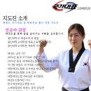 국가대표 고산태권도장 이미지