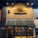 수복슈퍼 | 위례 오뎅바 철길부산집 | 광안리 세트 후기