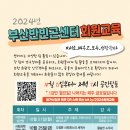 ☆ 2024 회원교육_10월 21일부터 저녁 7시, 공간달품 이미지