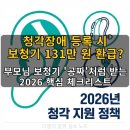 와우보청기 | 2026년 보청기 지원금 131만 원 받는 법: 장애 등급 기준·신청 서류·인공와우 비교