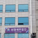 선경회계법인 이미지