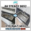 상현로R | 상현 사각싱크볼교체 엠보코팅설치 용인수지휴엔하임 시공