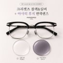 블랙캣츠 | 대구 마노모스 안경 공식 판매처 크리켓츠 블랙&실버 + 아사히 후지 변색렌즈 제작 후기
