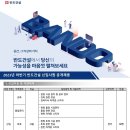 2023년 하반기 반도건설 신입사원 공개채용 공고(~11/2) 이미지