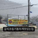 맛있는집 이미지