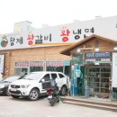 황제왕갈비왕냉면 이미지