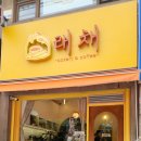 래채베이커리