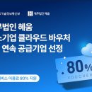 세무법인혜움 이미지