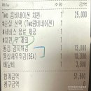 노랑통닭 Two 콤비네이션 치킨 순살 피자맛치킨? #내돈내산