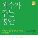 평안이네 이미지