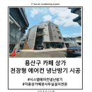 용산-현장-72 이미지