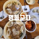 서울칼국수 - 하동군 중앙1길 8-1 | 서울칼국수