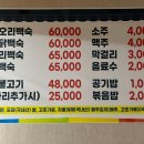 뚱부라보 식당 이미지