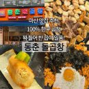 양덕동101 | 마산 맛집 추천 • 양덕동 곱창맛집 추천 (동춘 돌곱창)