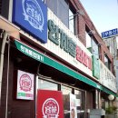 용범이네인계동껍데기수영점 이미지