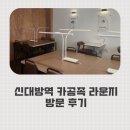 임프(무인스터디카페) | 신대방역 카공족 라운지 재방문 후기 (+24시간 무인 스터디카페)