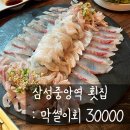 막썰이회30000 이미지