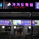 [목포맛집] 가거도 횟집 / 가거도 횟집 후기