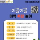 초등 책놀이지도사 자격증반 이미지