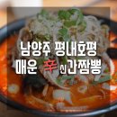 매운辛짬뽕