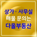 고덕로데오공인중개사사무소 이미지
