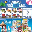 세일세일마트 이미지