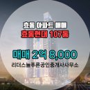 늘푸른부동산중개사무소 이미지