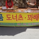 명품도너츠 - 중구 홍예문로 86 | 명품도너츠