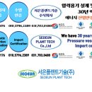 서은플랜트 이미지
