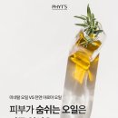 박송이에스테틱 이미지