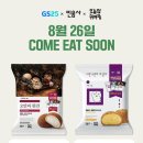 GS25 당리행운점 | [후기] GS25 민음사빵 모카번 커스타드 &amp; 깨찰빵 솔티밀크 (feat. 부산우유 사과동네)
