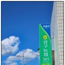 강구농업협동조합달산지점 이미지