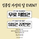 킹콩짐 남천점 이미지