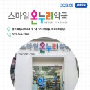 압구정온누리약국 이미지