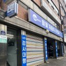 팔팔자동차공업사