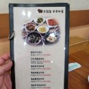 도림동 두부마을 이미지