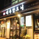 고기충전 이미지