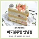 블루밍 | [홍대 카페] 비포블루밍｜복숭아 피치피치 케이크 포장 후기