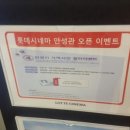롯데시네마 안성관 이미지