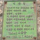 자일 파티의 가슴아픈 사랑과 우정(友精)의 [석주길] 이미지