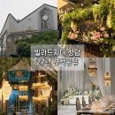 빌라드지디 청담 홀투어 후기 27년 식대부터 견적까지
