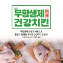 착한닭고기