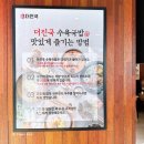 서초곰탕24시 | 교대역 가성비 맛집 점심은 뜨끈한 국밥