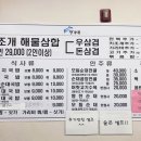 정가네키조개삼합 이미지