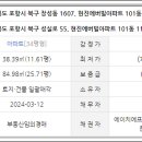 포항시북구55 이미지