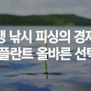 낚시이야기피싱
