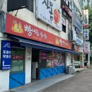 빵내음솔솔 - 금천구 시흥대로 164 | 빵내음솔솔
