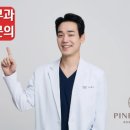 파인트리피부과의원 네이버블로그