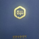 몰입학원
