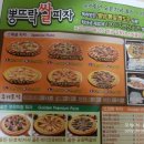 CU아산삼정그린코아점 | [아산맛집] 아산배방야식피자배달(뽕뜨락쌀피자 - 마시써 ㅎㅎㅎ)